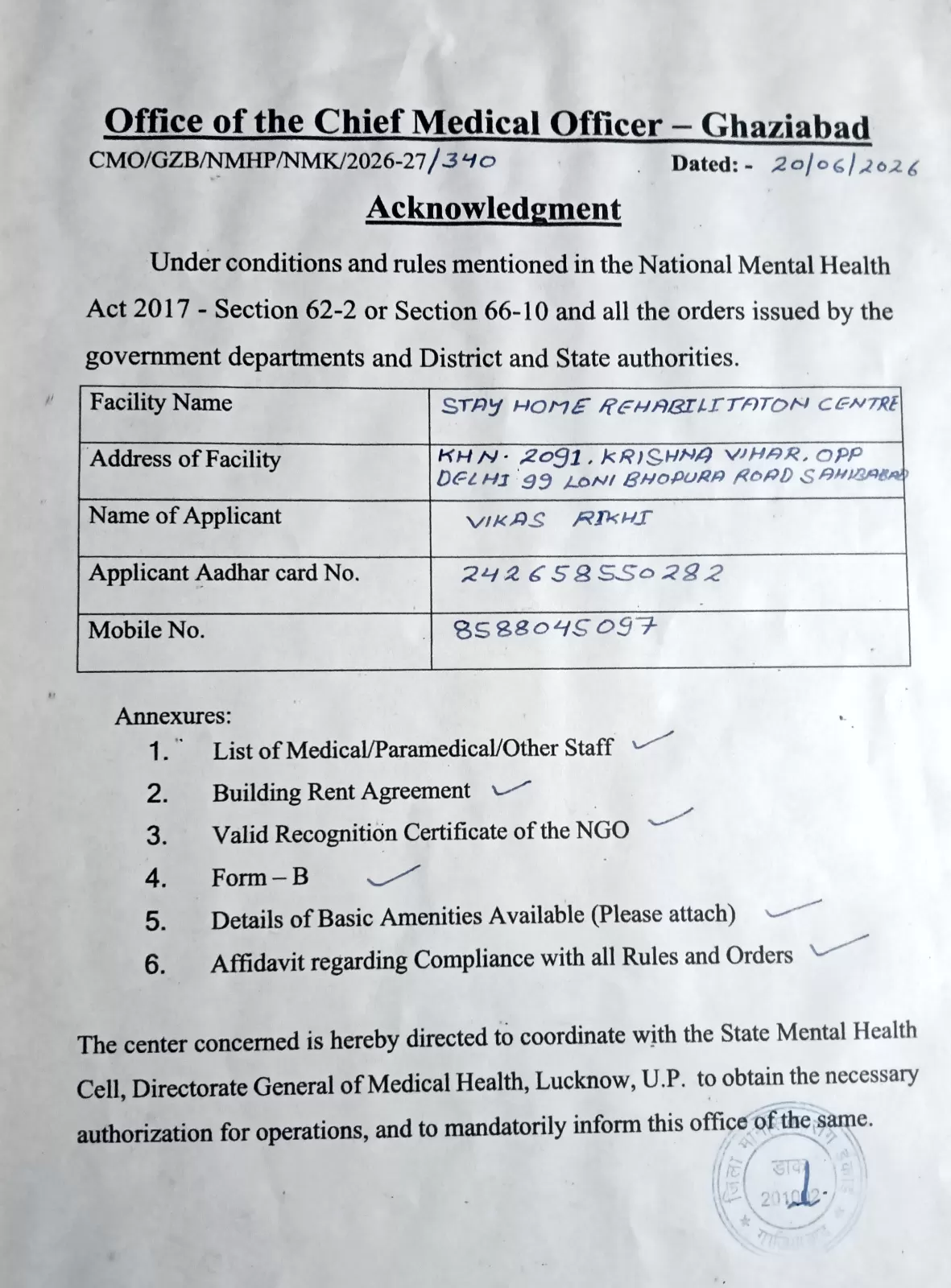 CMO Ghaziabad certificate